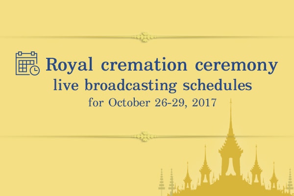 Royal cremation ceremony live broadcasting schedules for October 26-29, 2017